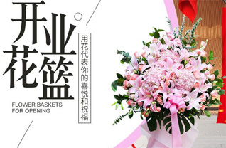 山东滨州惠民县辛店镇中杭村花篮配送